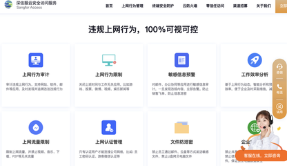 网络热议的&ldquo;上网行为管理软件&rdquo;:管理利器还是窥私工具?
