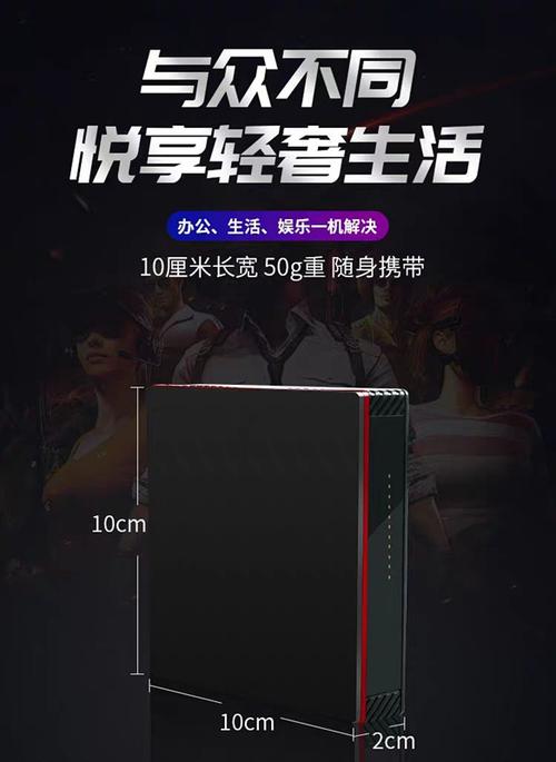 极云普惠微电脑