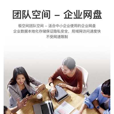 极空间私有云 Z4S 四核8G内存 4盘位 家庭个人云网盘 网络存储服务器