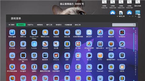 能玩端游的手机软件是啥